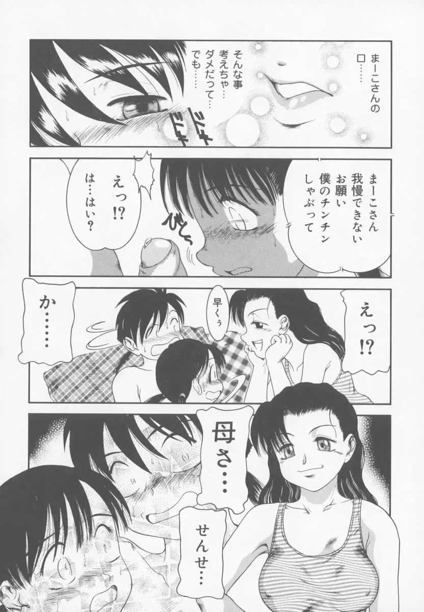 ふぁみりぃ・たいず Page.155