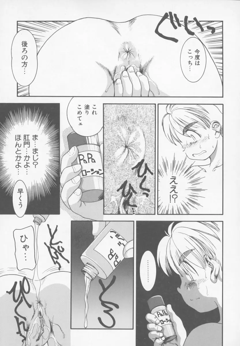 ふぁみりぃ・たいず Page.31