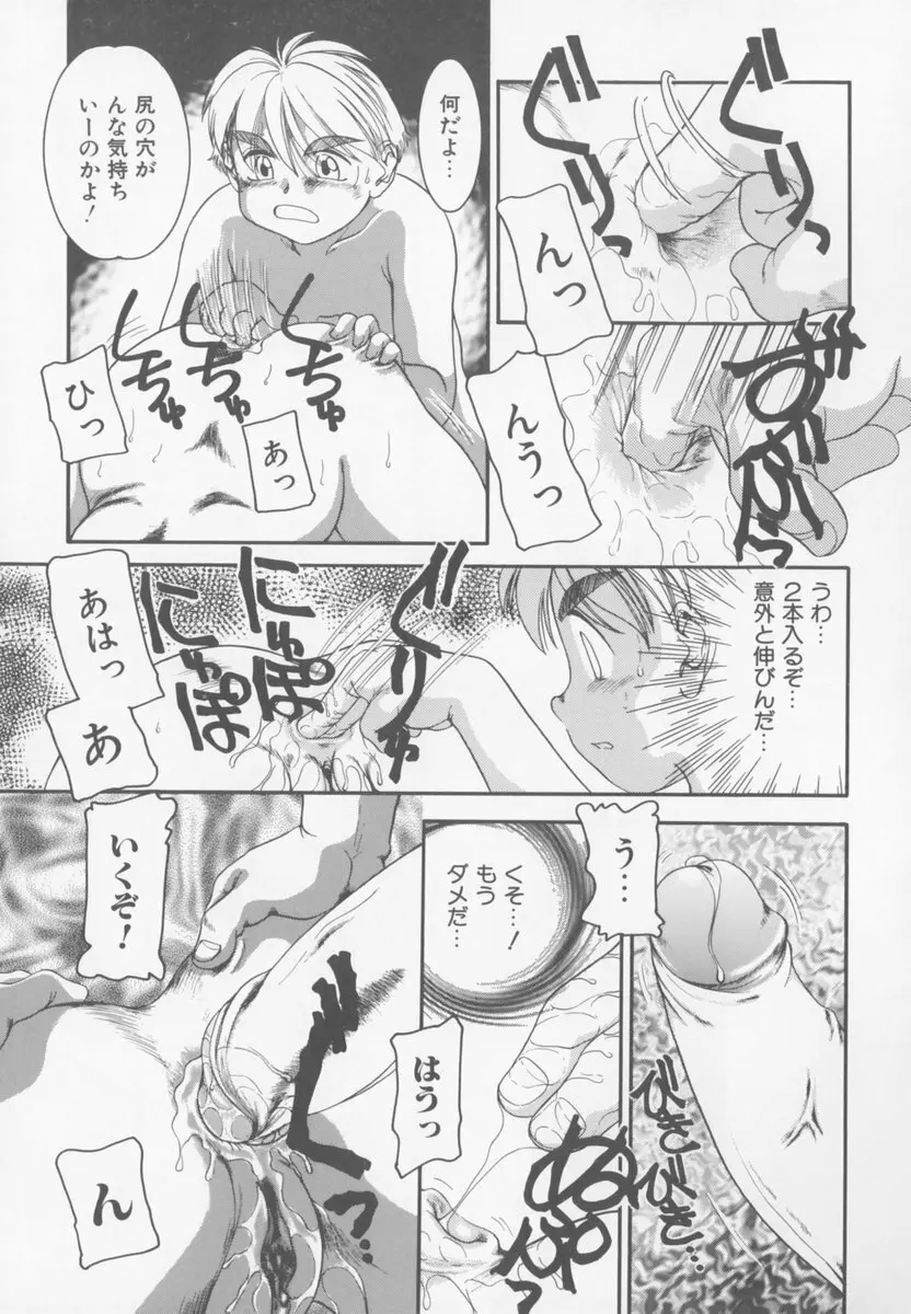 ふぁみりぃ・たいず Page.33