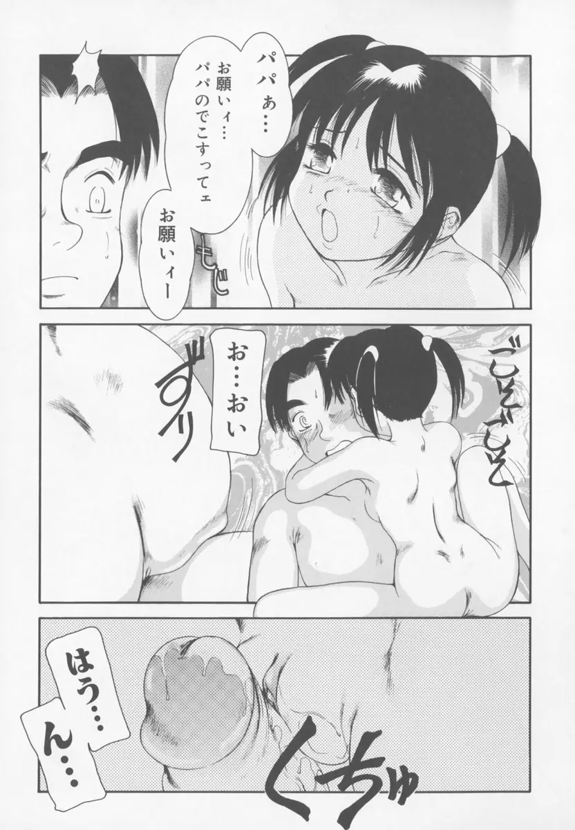 ふぁみりぃ・たいず Page.91