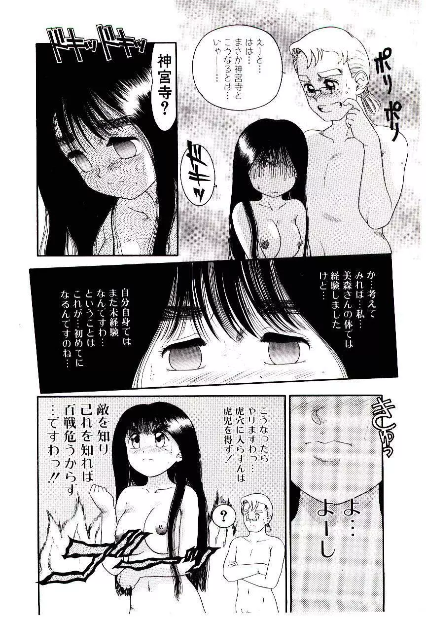 ちまちまじっく Page.124