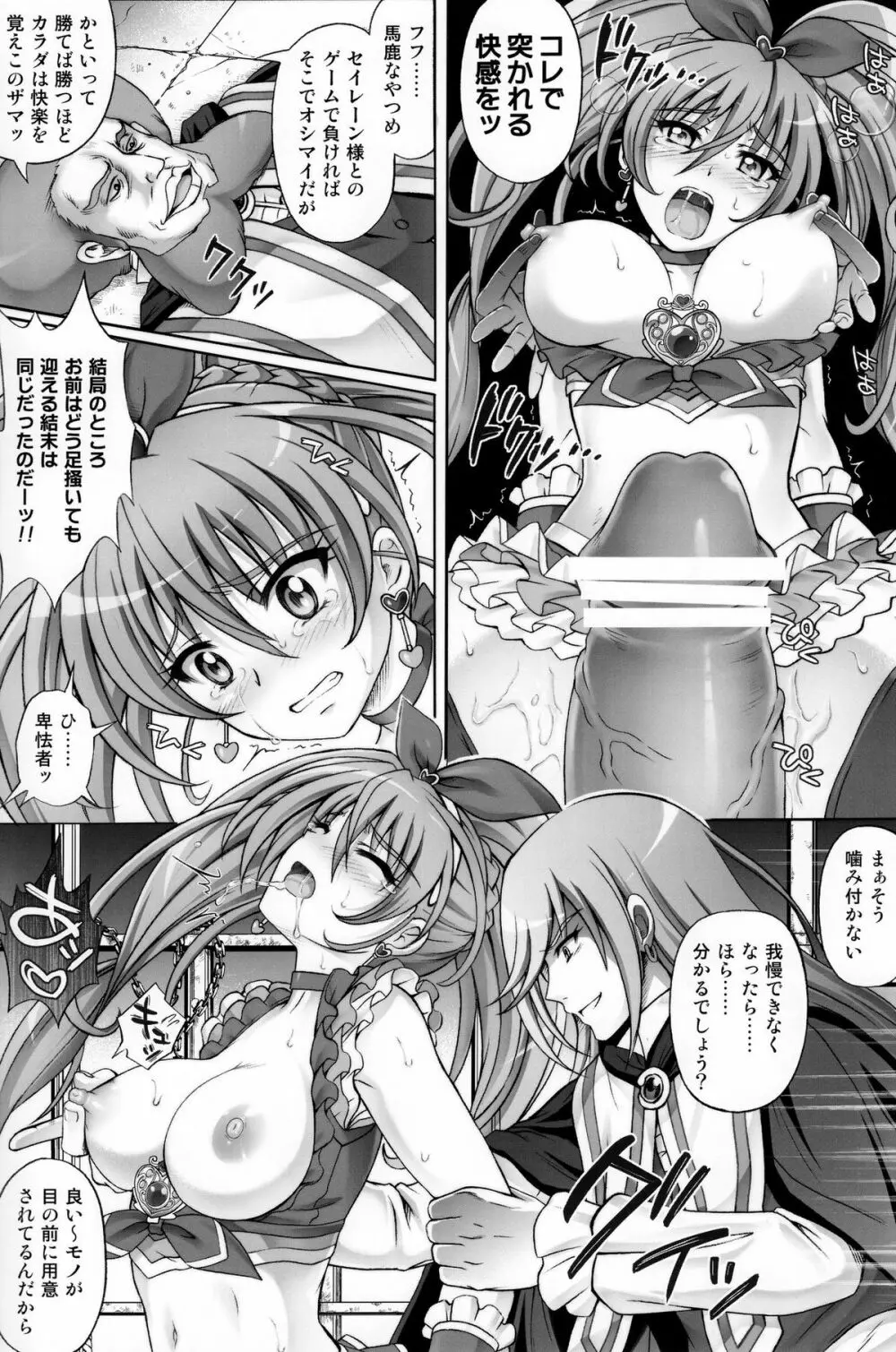 T-05 SUISUI 2 Page.19