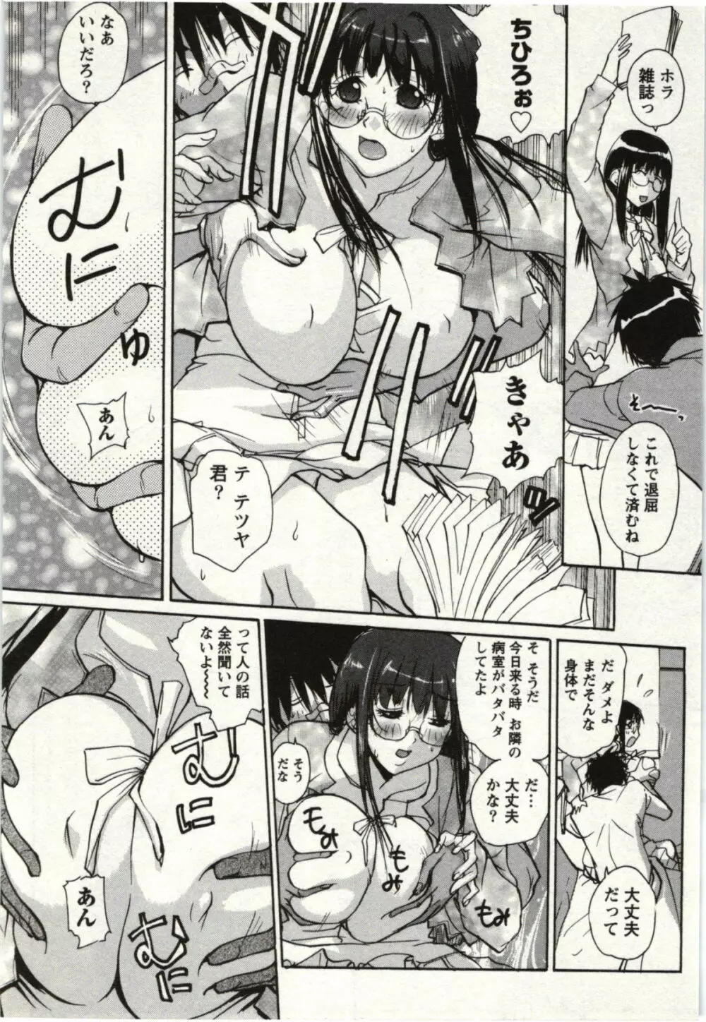 ＯＬ解放区 Page.133