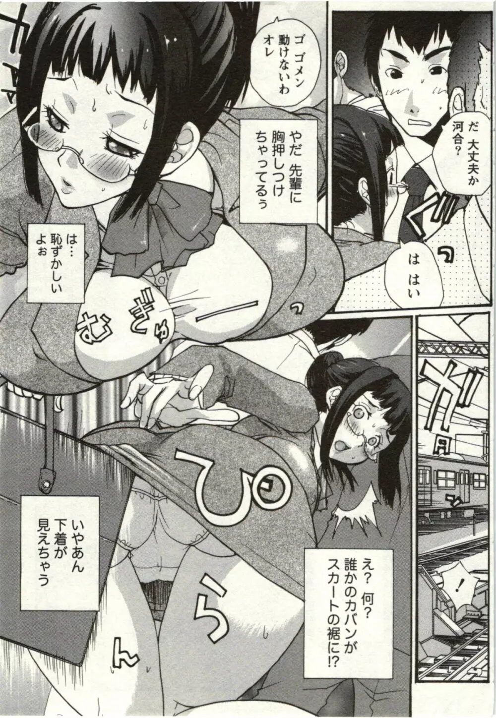 ＯＬ解放区 Page.152