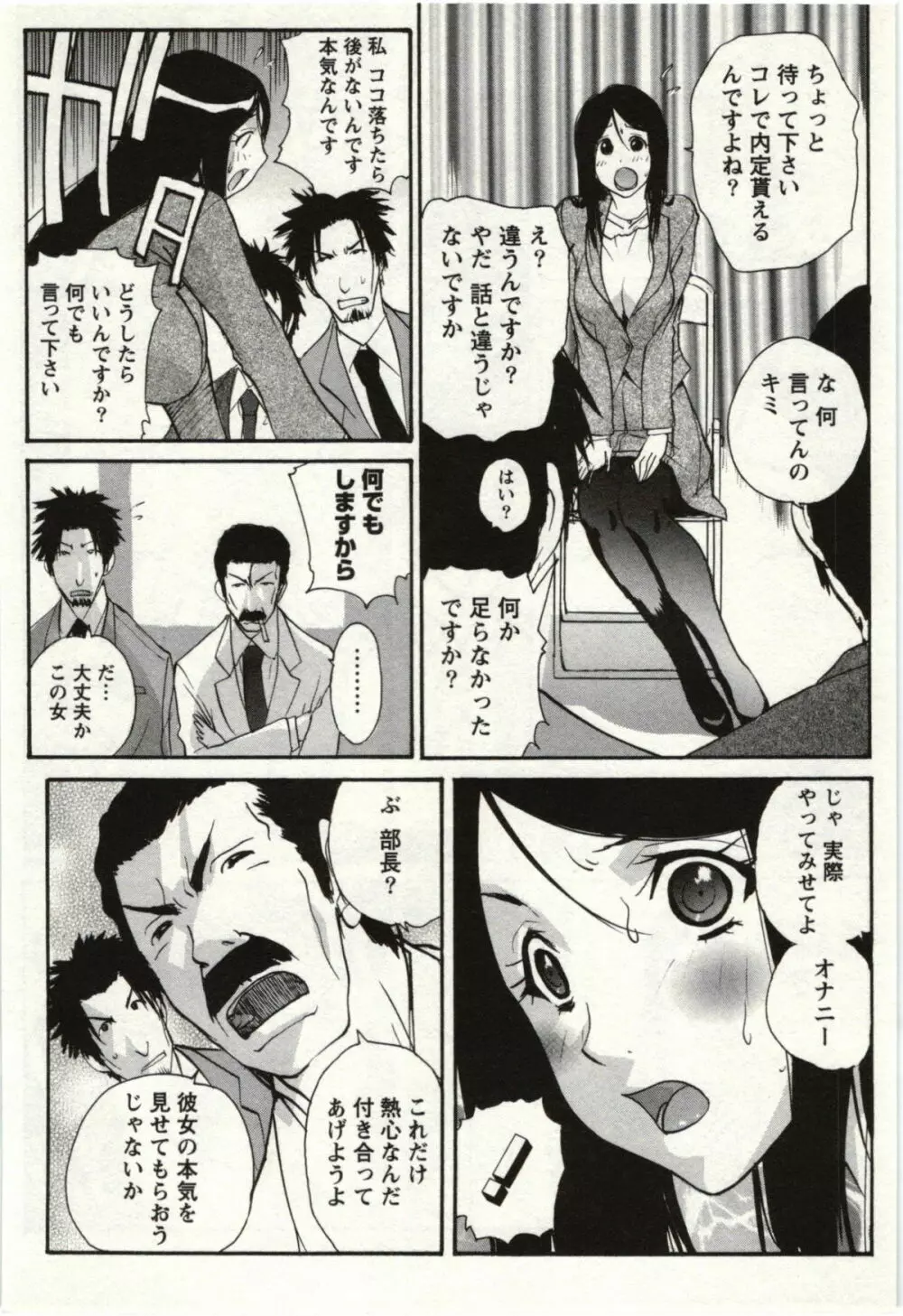 ＯＬ解放区 Page.81