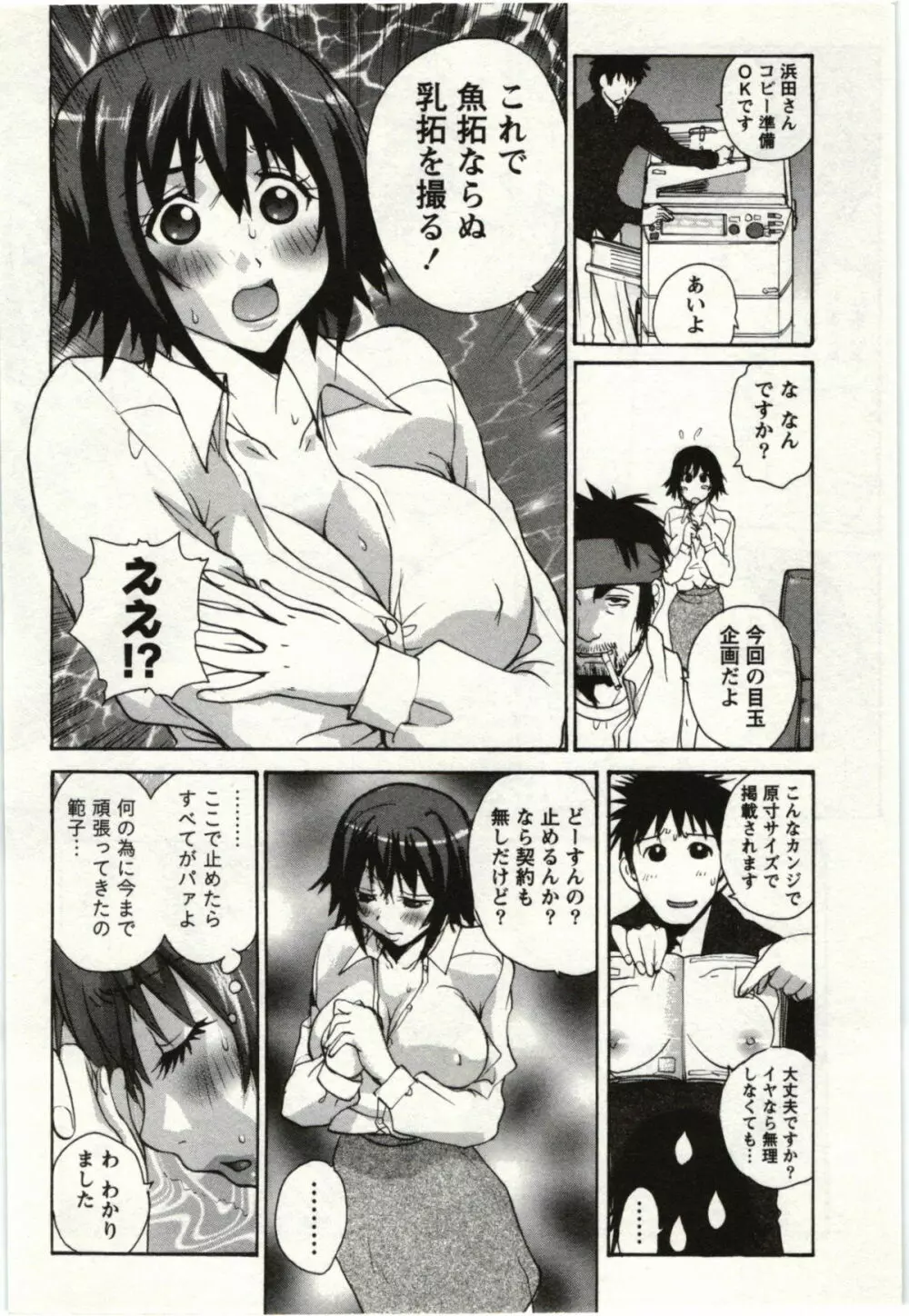 ＯＬ解放区 Page.9