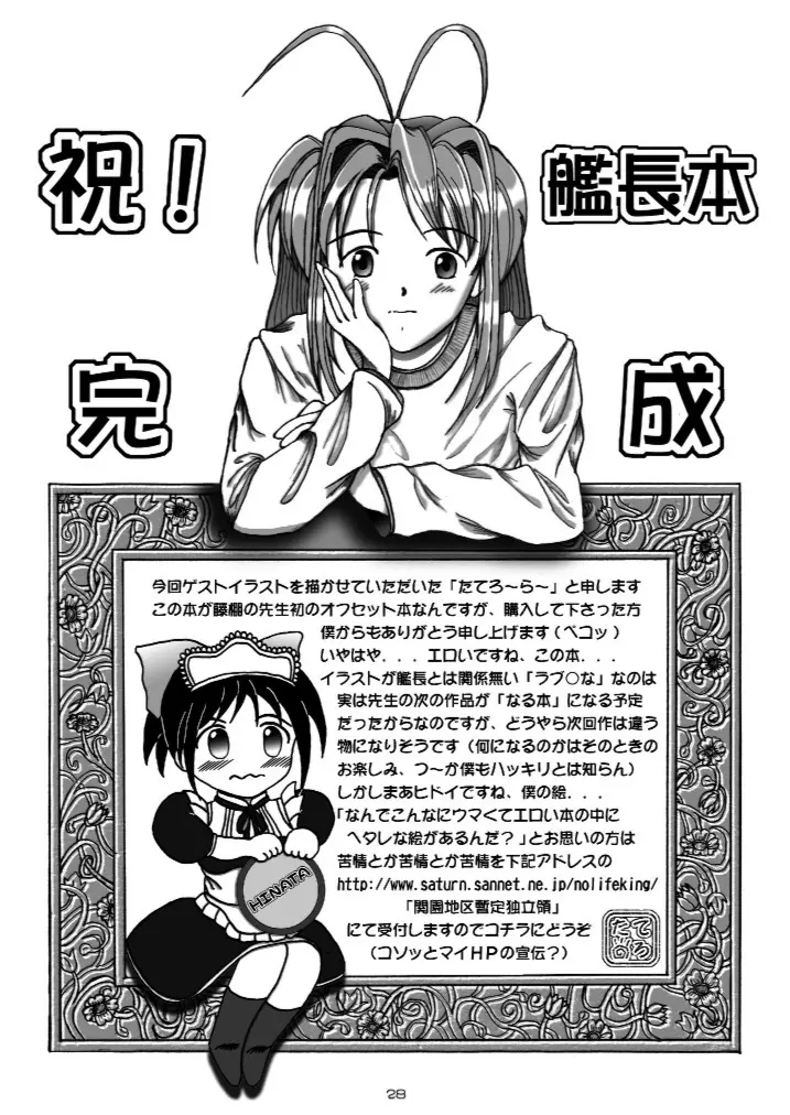a_cadet:士官候補生 Page.22
