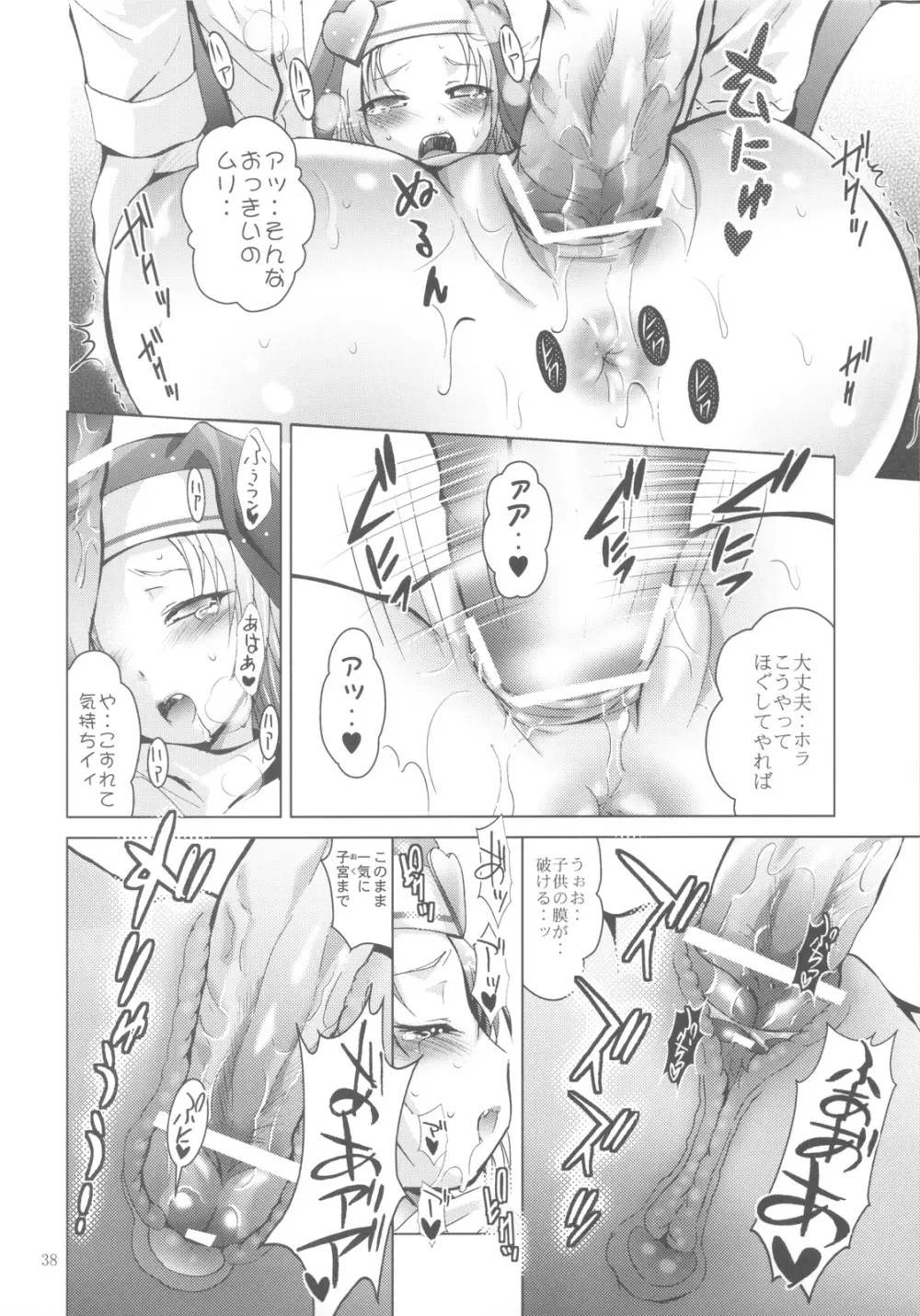 MOUSOUみにしあたー 30 Page.38