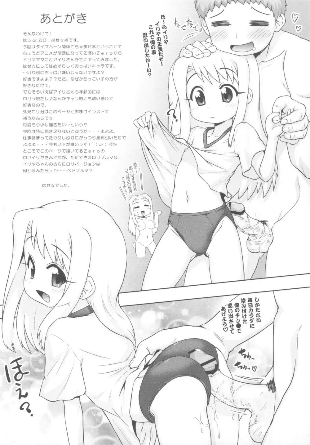 Carni☆Phanちっくふぁくとりぃ Page.14