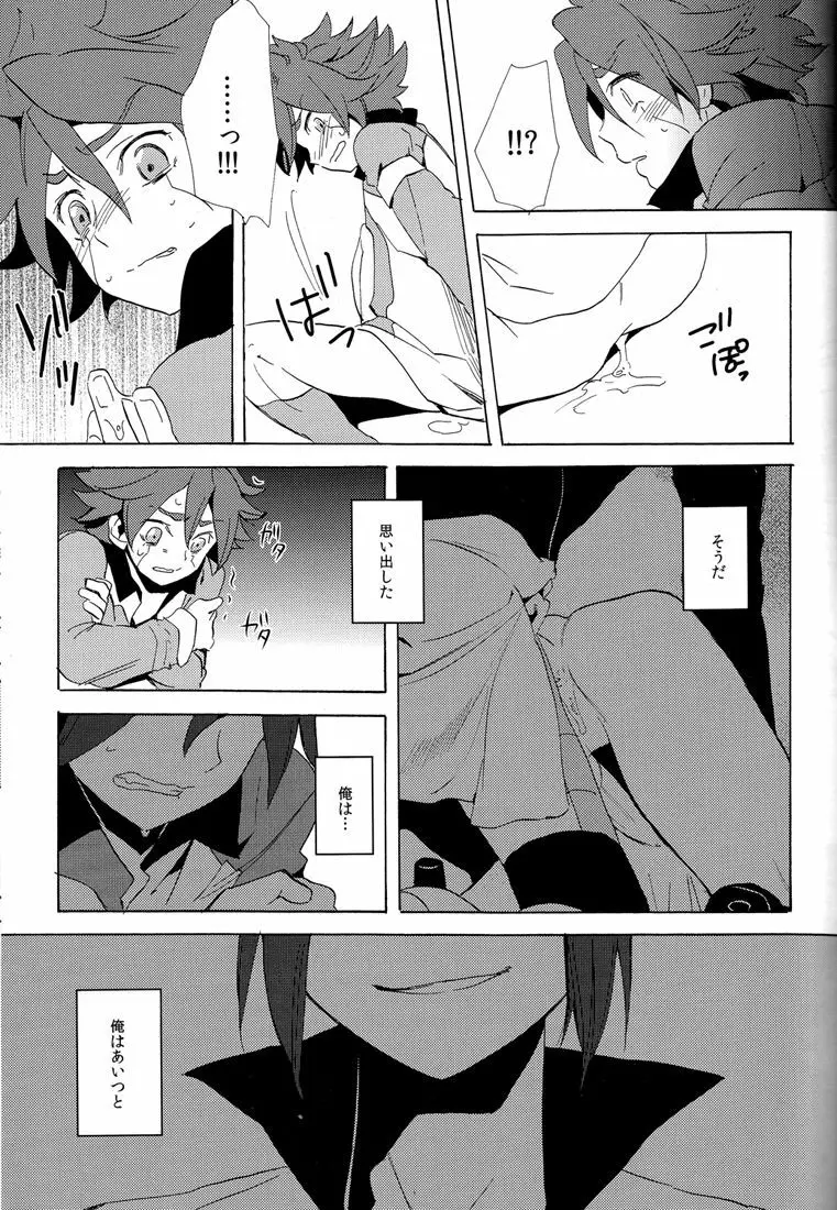 ないものねだり Page.107