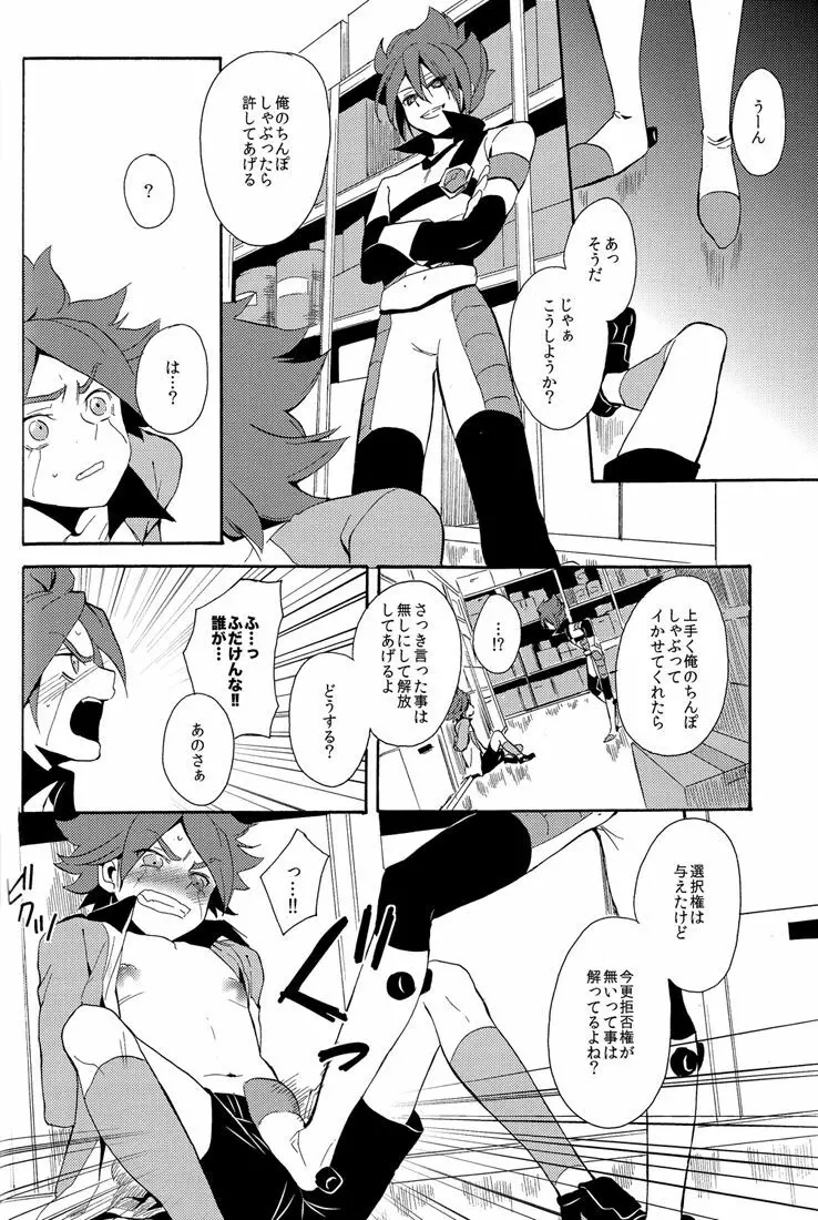 ないものねだり Page.46