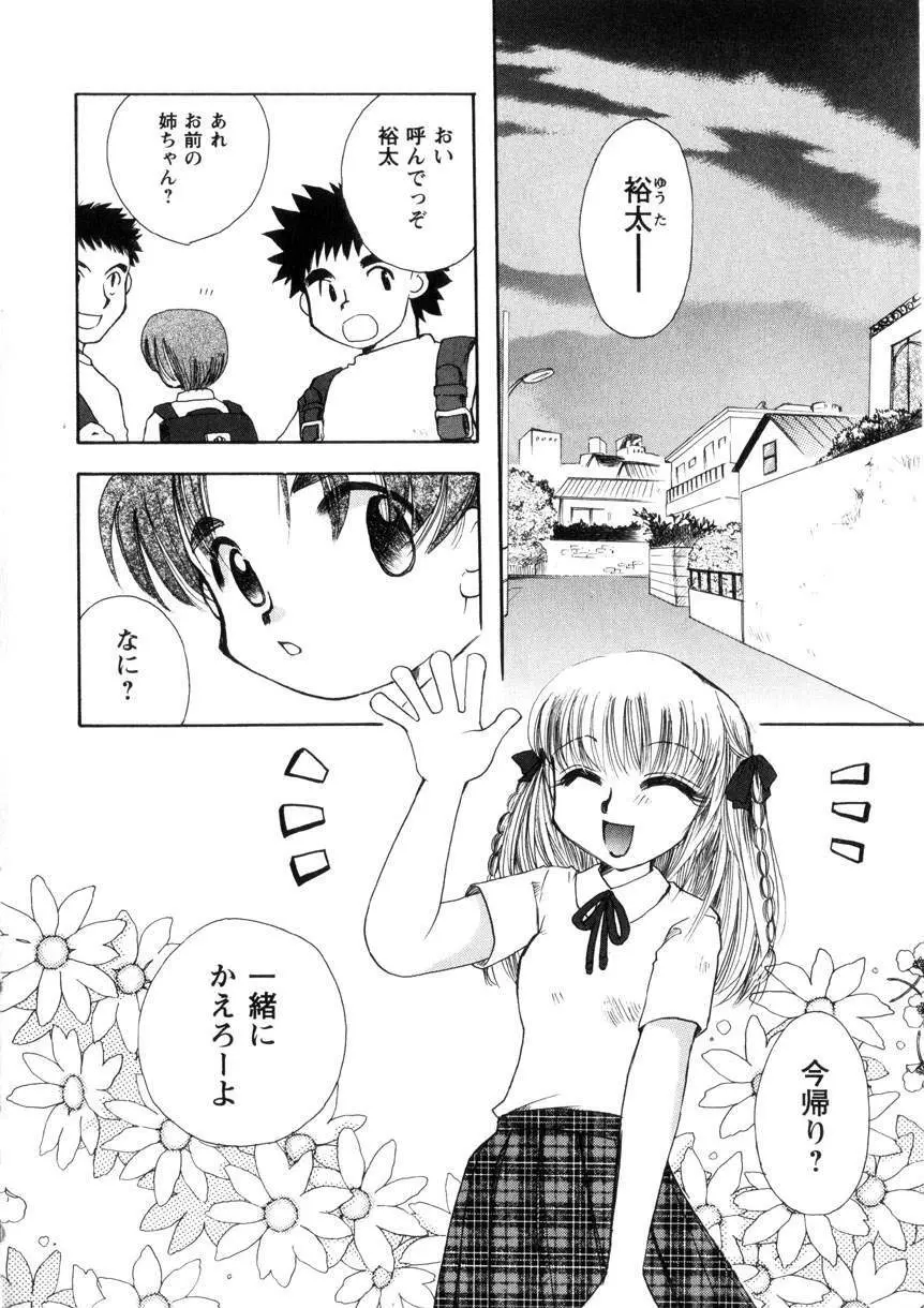 Pink Lesson Page.97