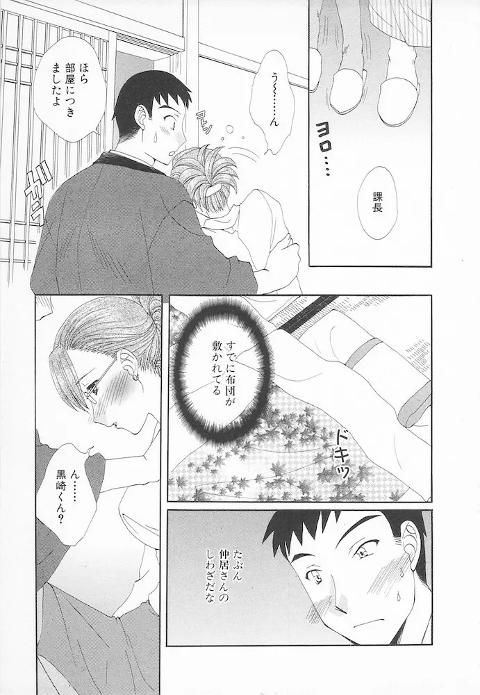 マニアック・ラバーズ Page.13