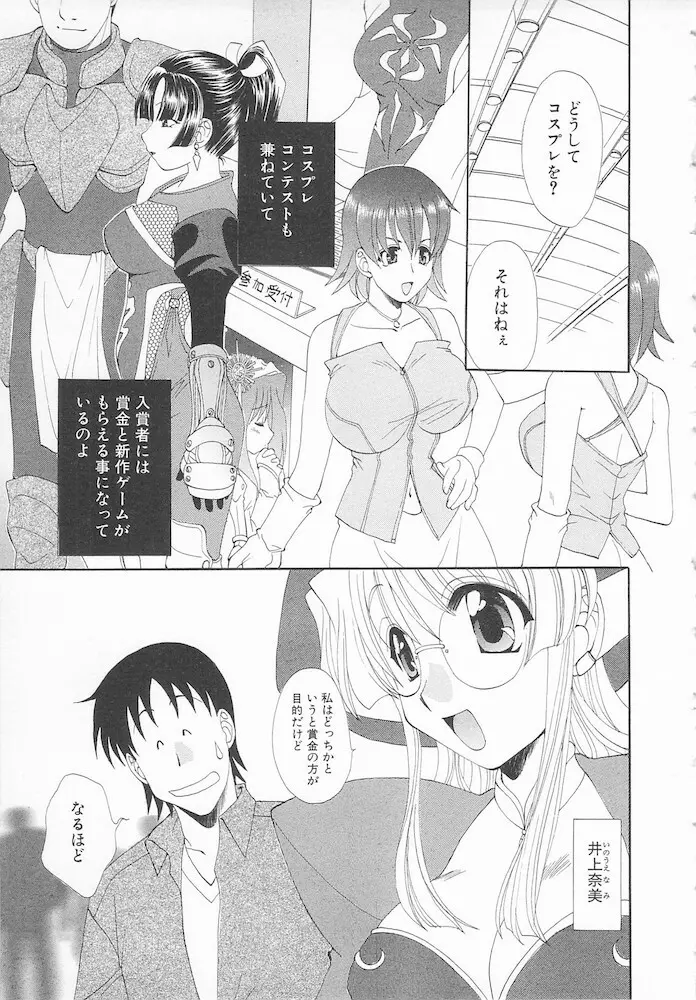 マニアック・ラバーズ Page.65