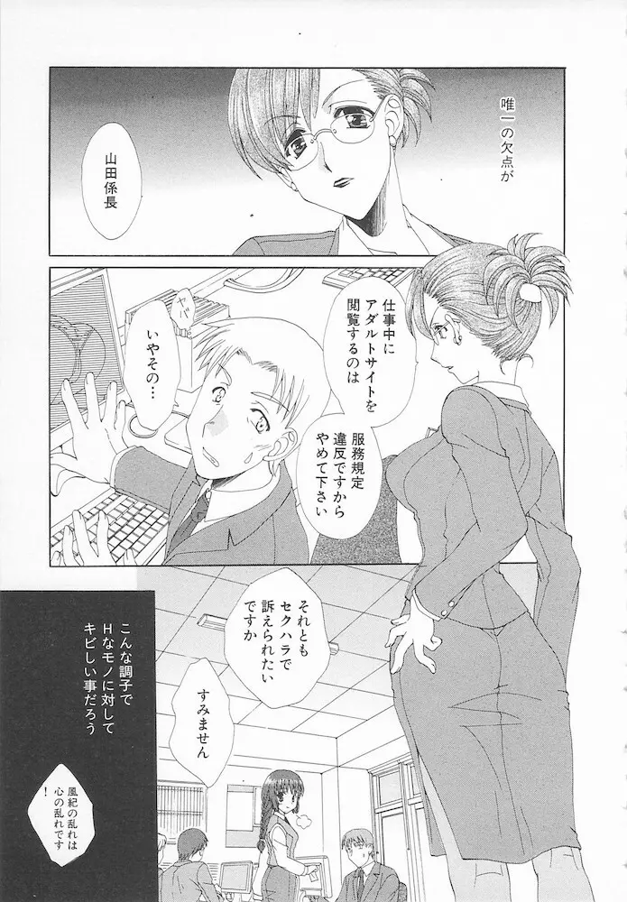 マニアック・ラバーズ Page.9