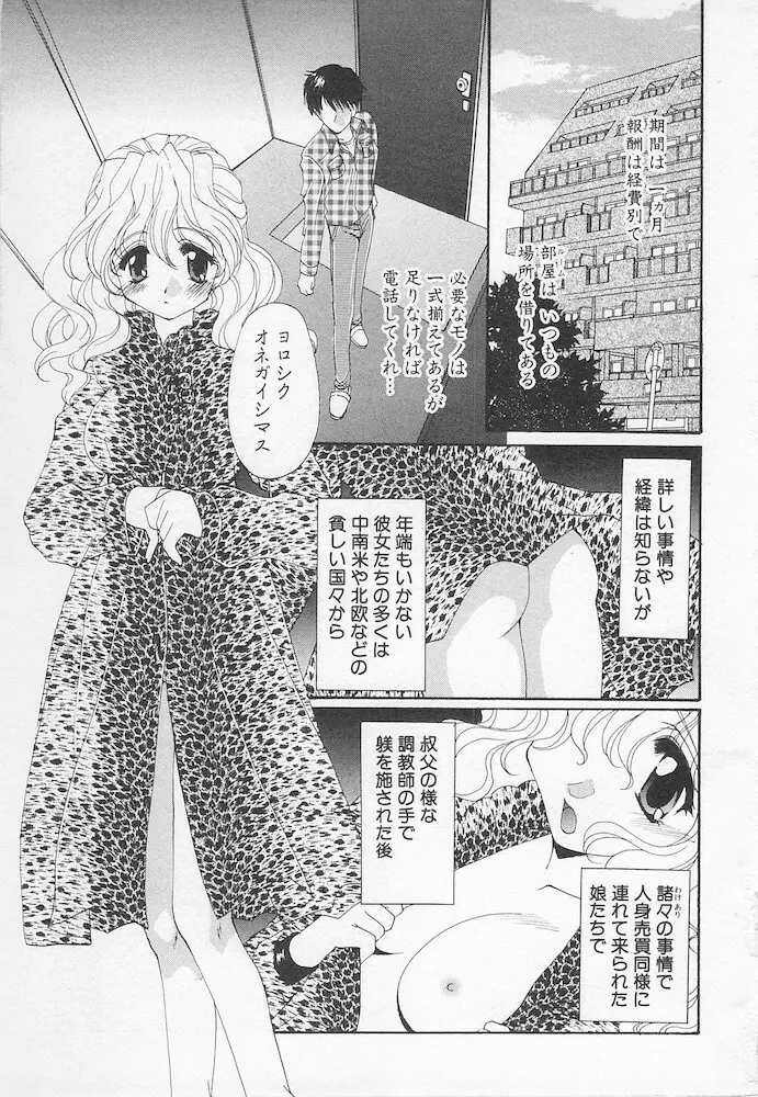 萌える！放課後 Page.73