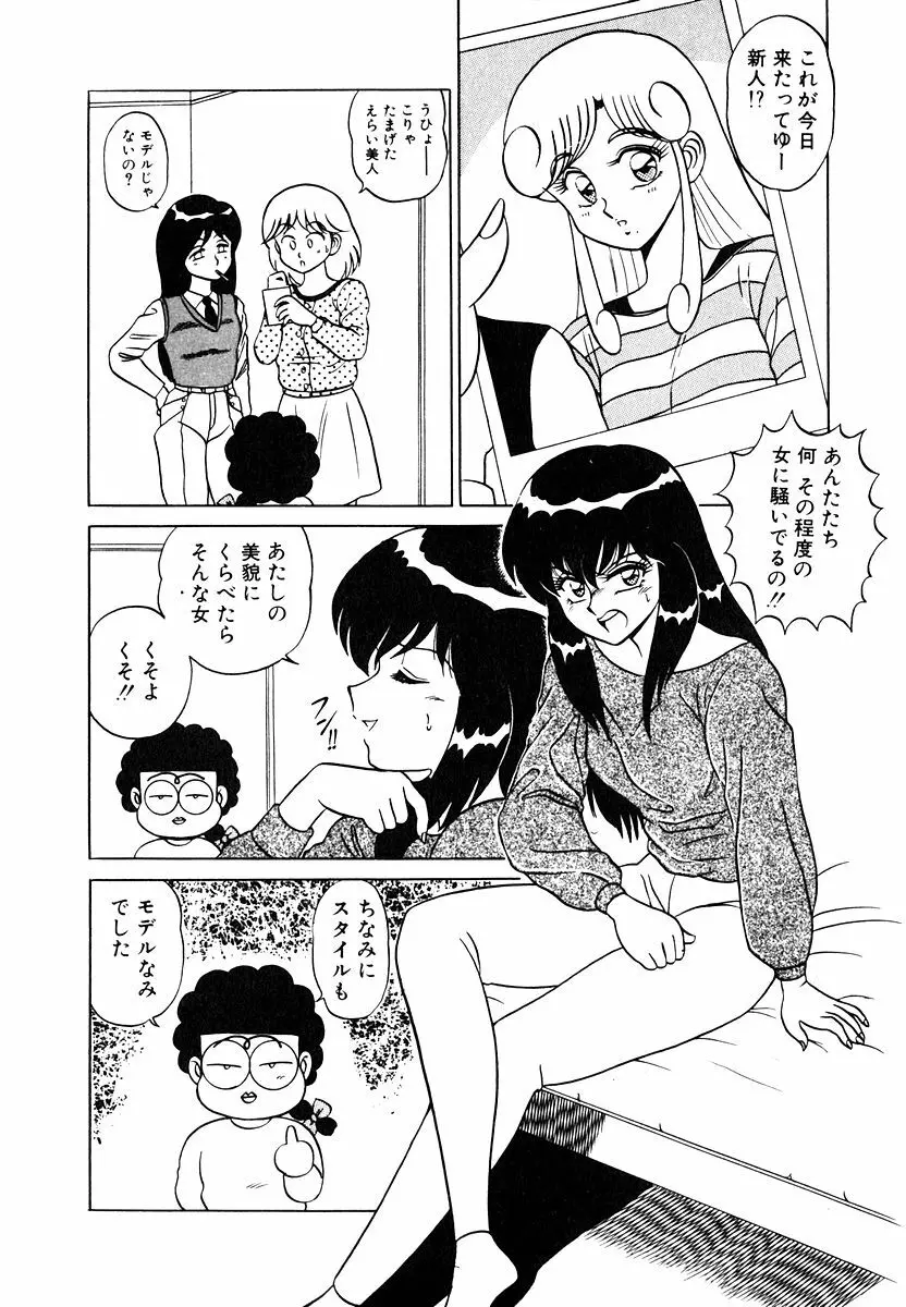 パラレル デンジャラス Page.25