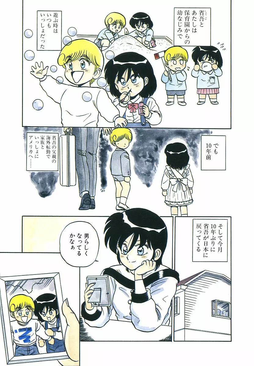 パラレル デンジャラス Page.4