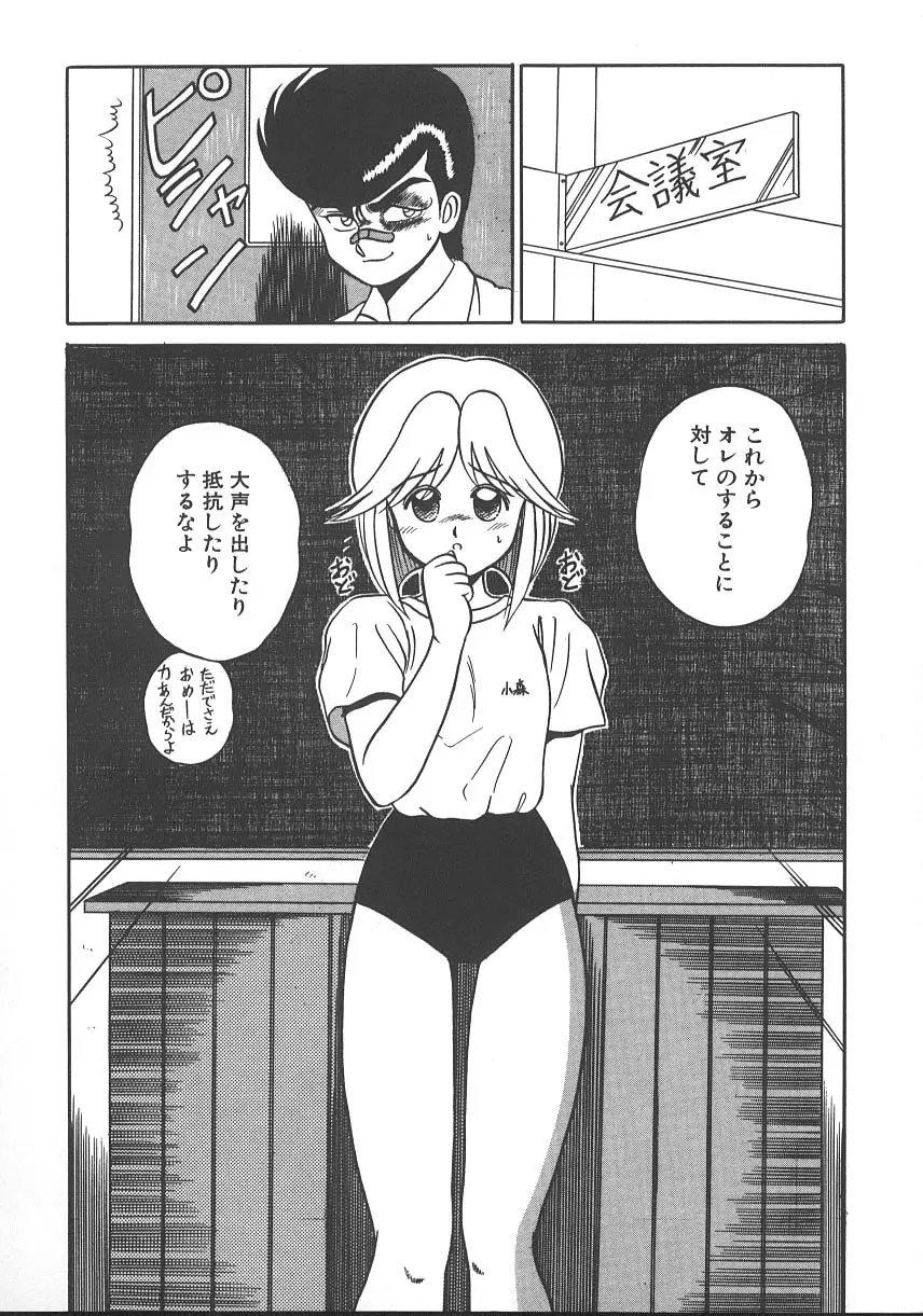 パラレル デンジャラス 暴走編 Page.173