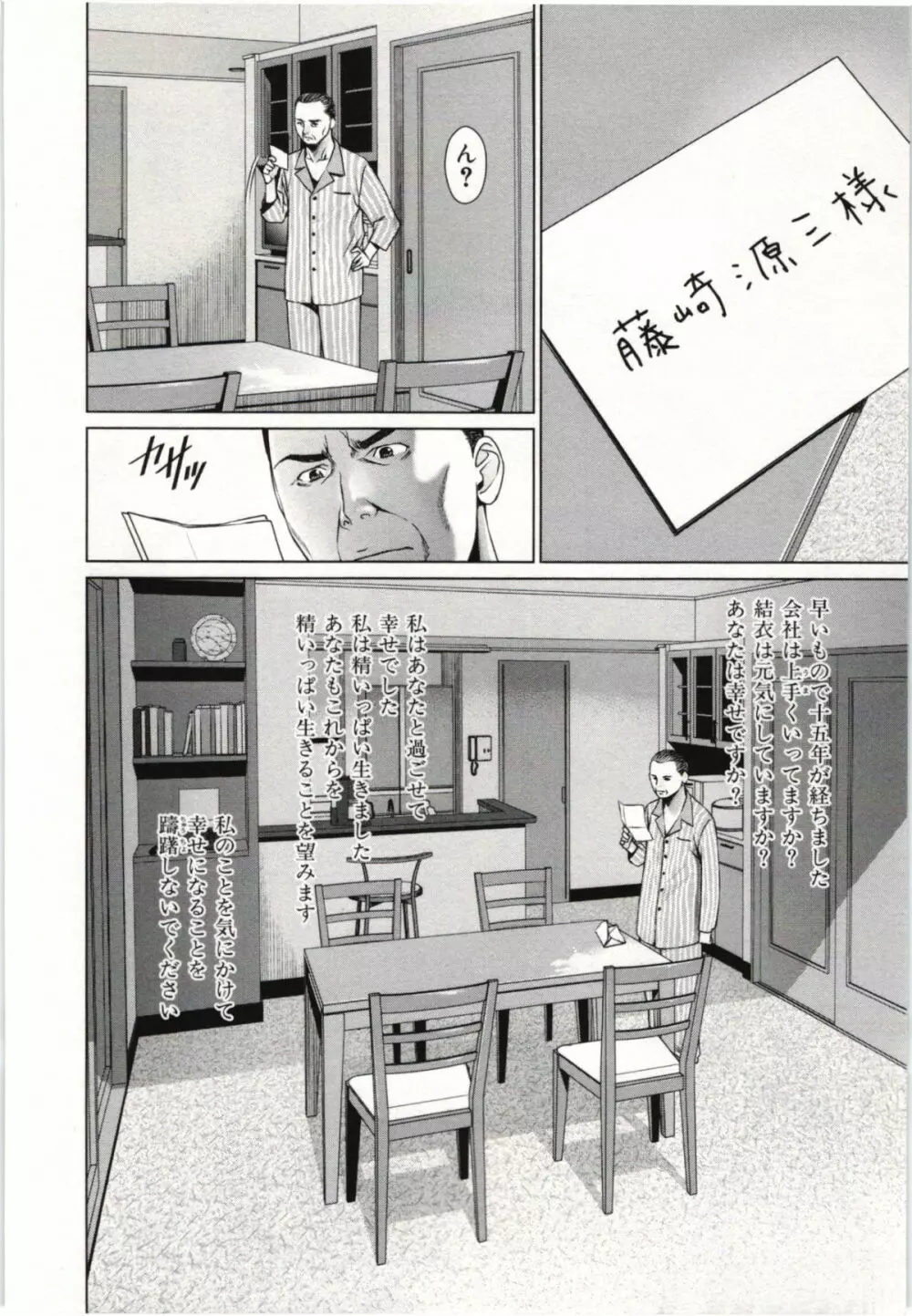 幼なじみガール Page.167