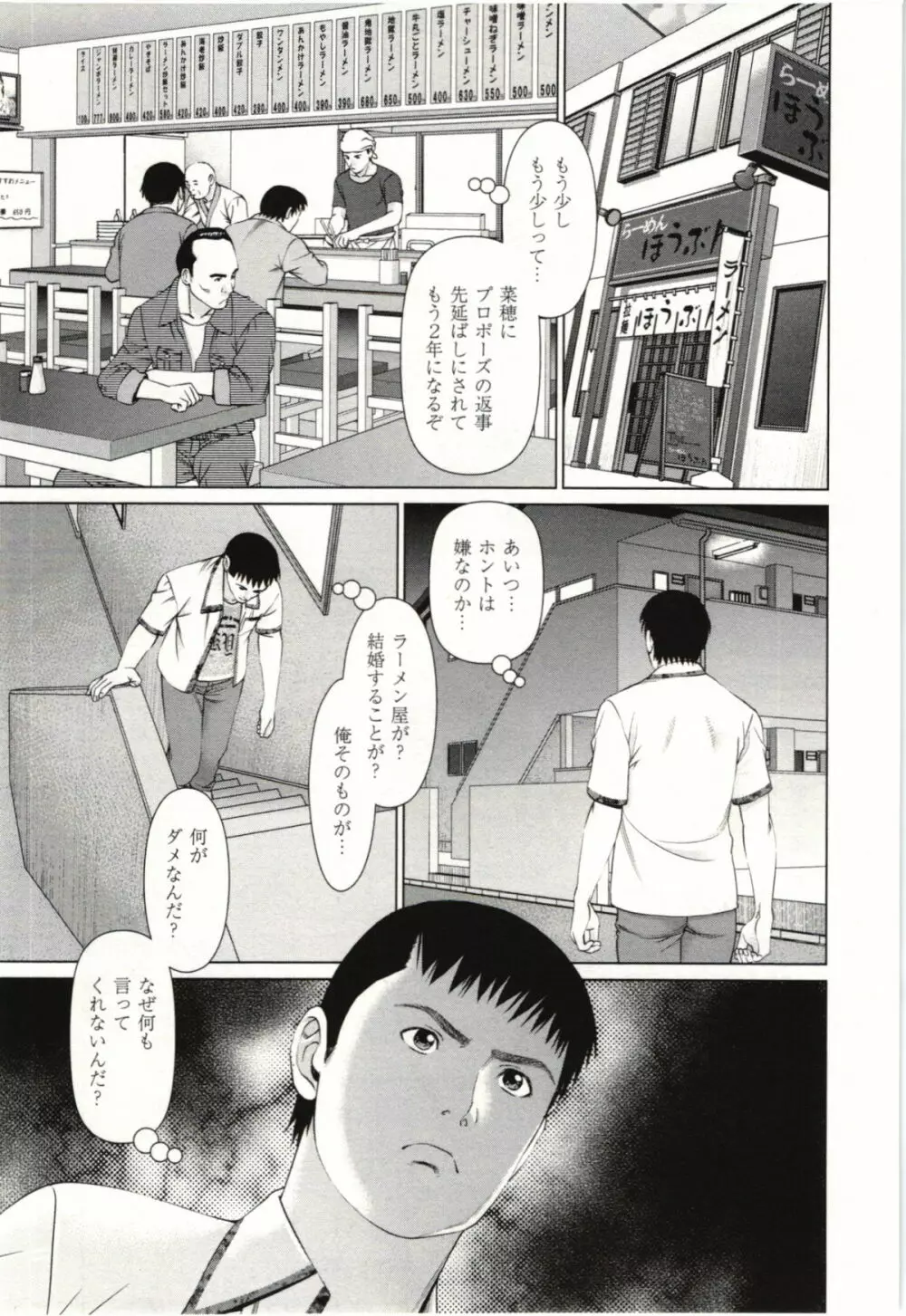 幼なじみガール Page.96