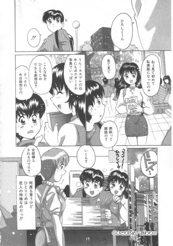 はだかんぼ Page.104