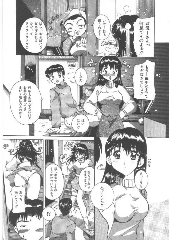 はだかんぼ Page.109