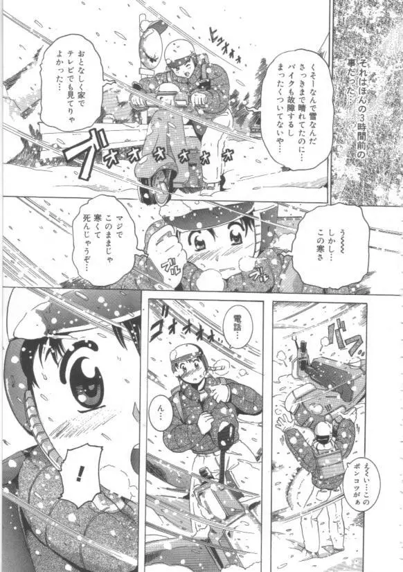 はだかんぼ Page.129