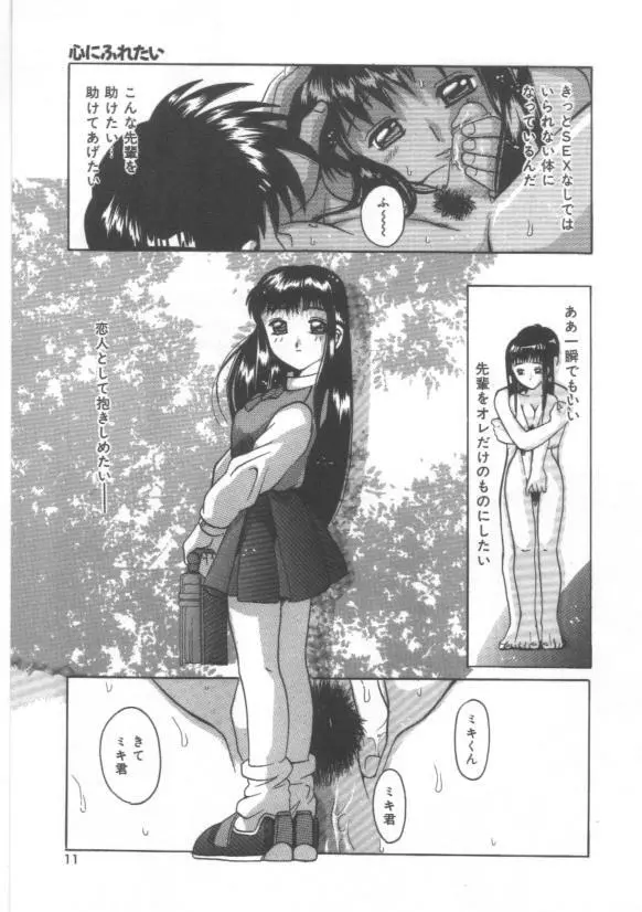 はだかんぼ Page.13