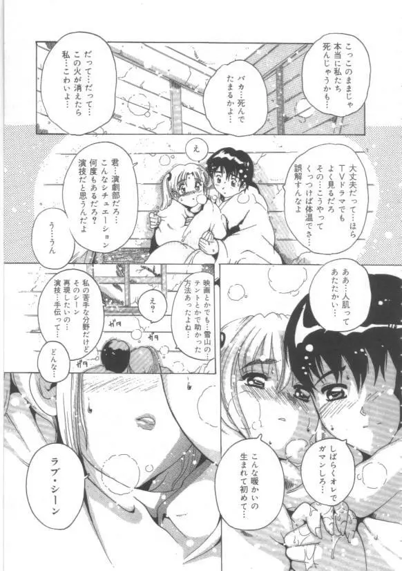 はだかんぼ Page.135