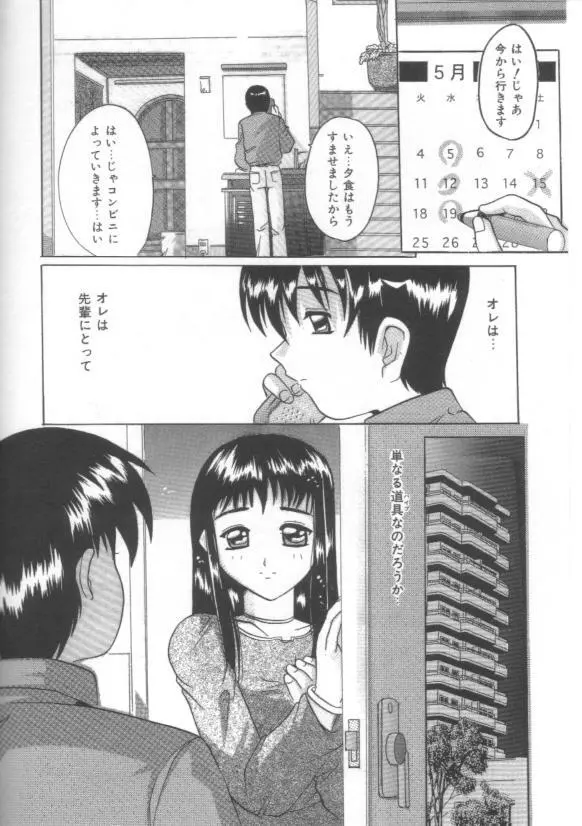 はだかんぼ Page.14