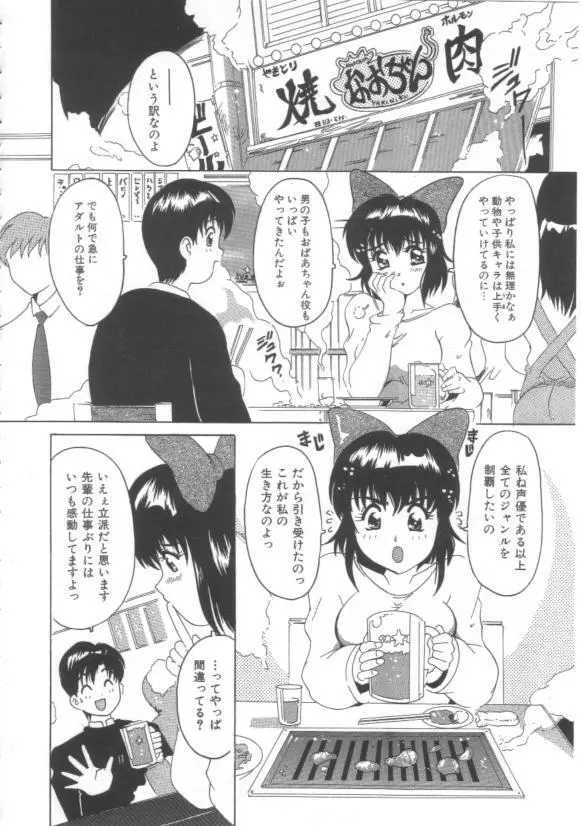 はだかんぼ Page.150