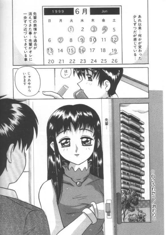 はだかんぼ Page.24