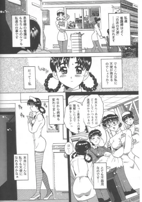 はだかんぼ Page.46