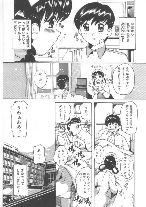 はだかんぼ Page.47