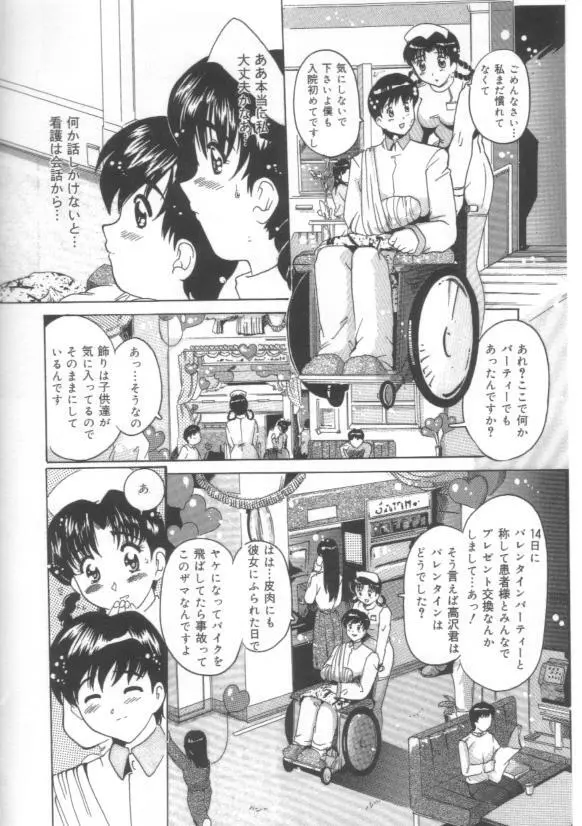 はだかんぼ Page.48