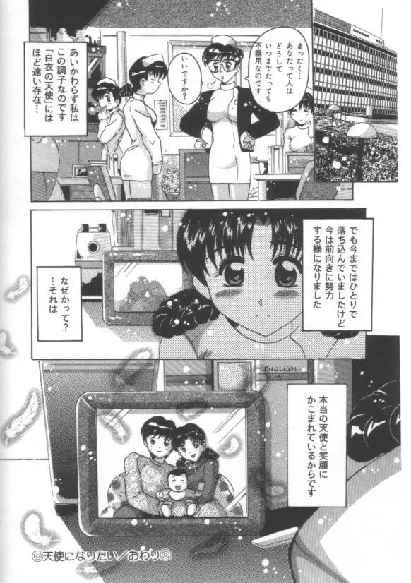 はだかんぼ Page.64