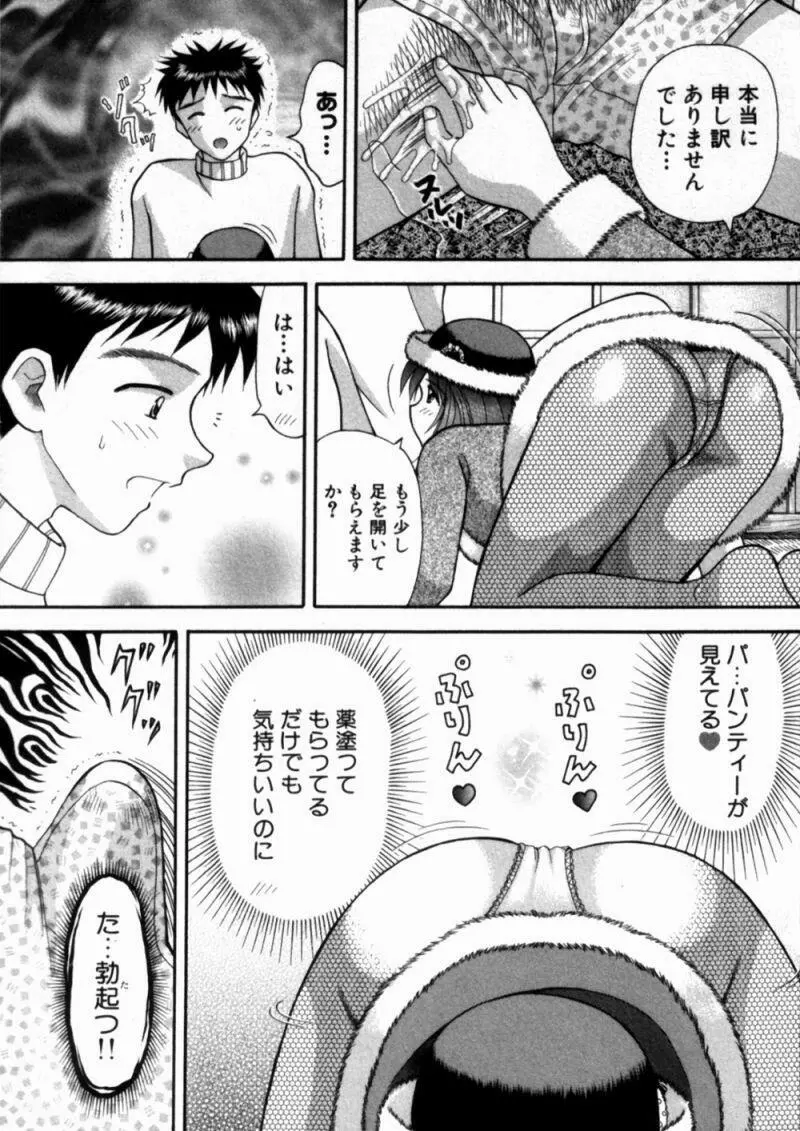 バスツアーへようこそ① Page.123