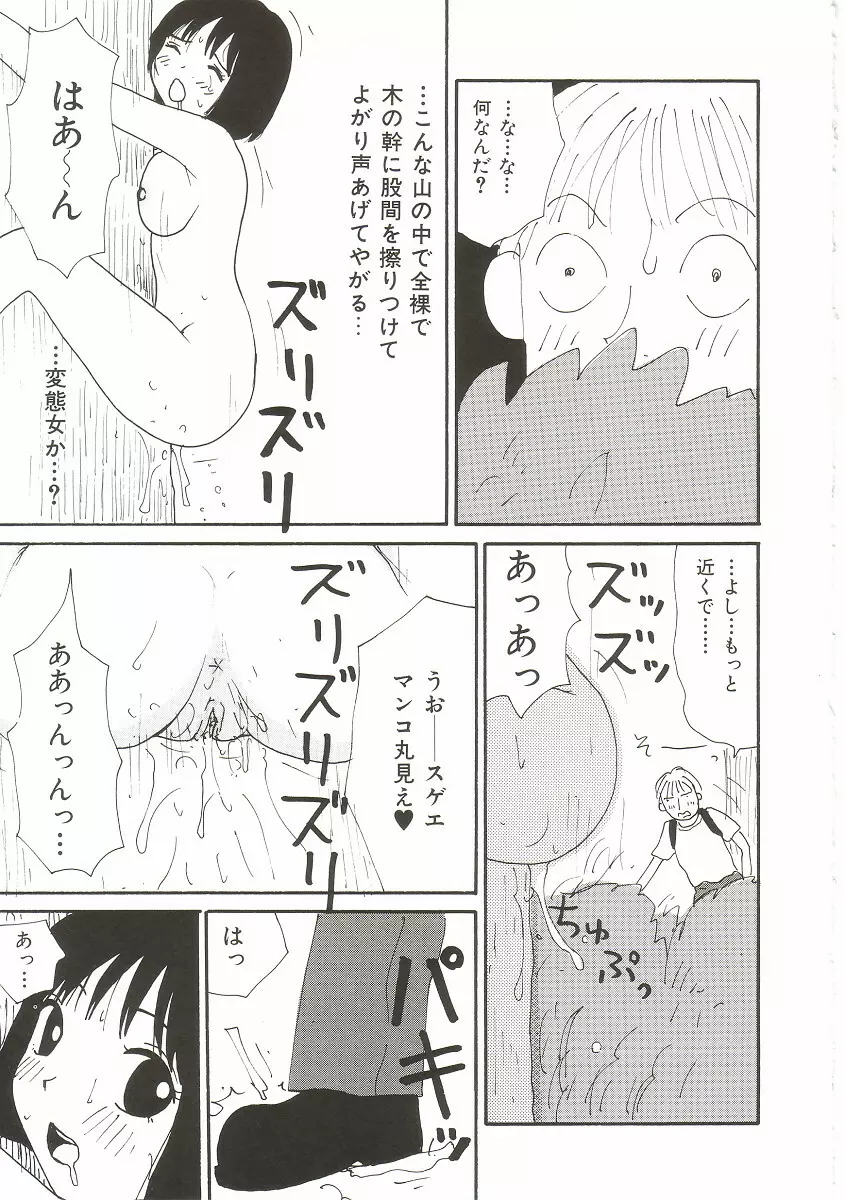 ト・キ・メ・キゆみこちゃんメモリアル Page.117