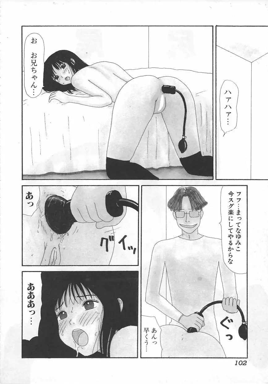 18金 Page.103