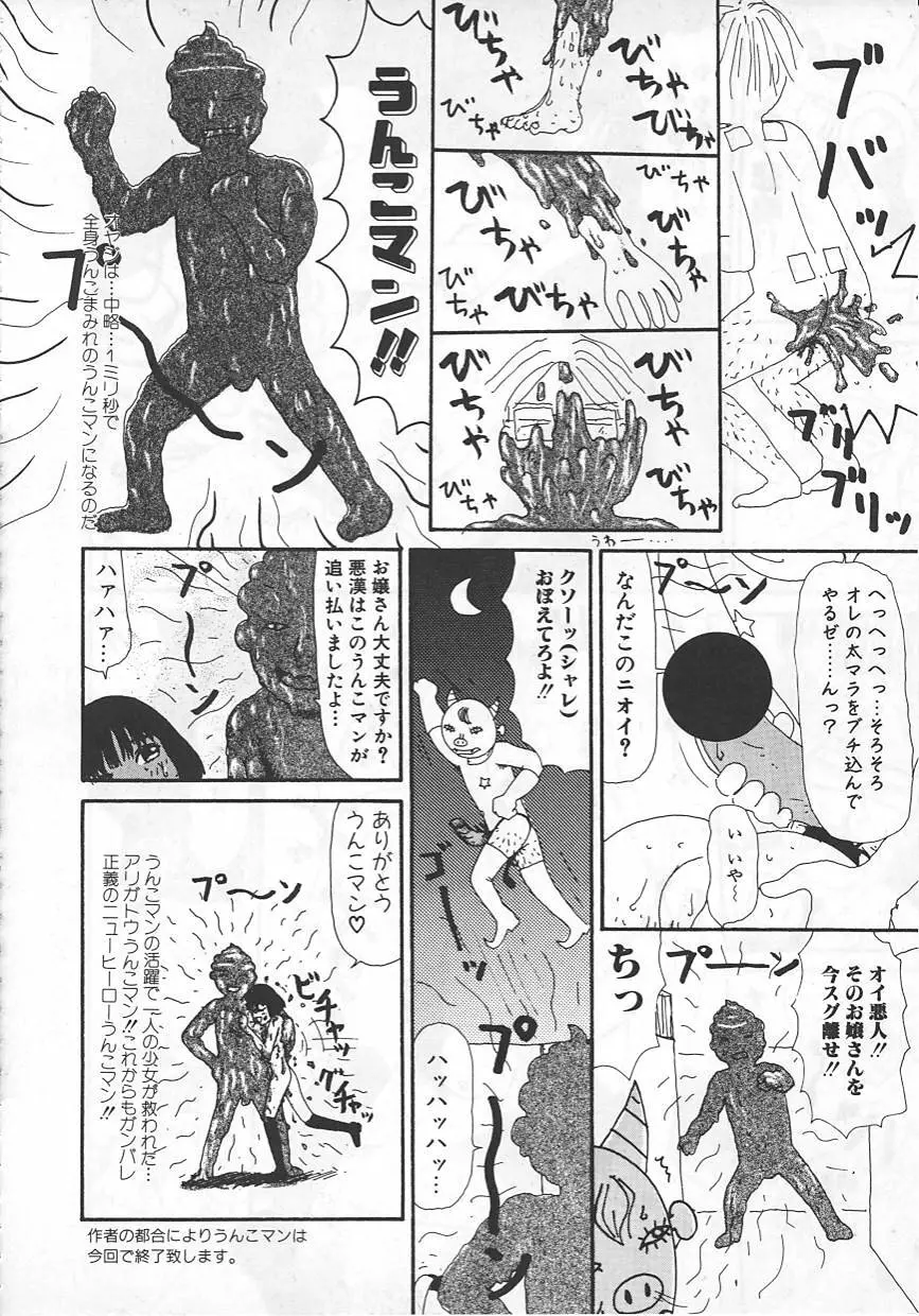 18金 Page.141