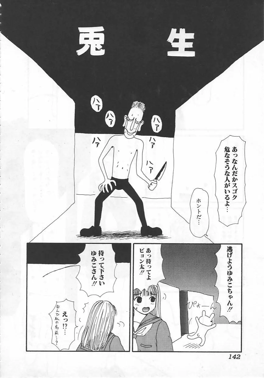 18金 Page.143