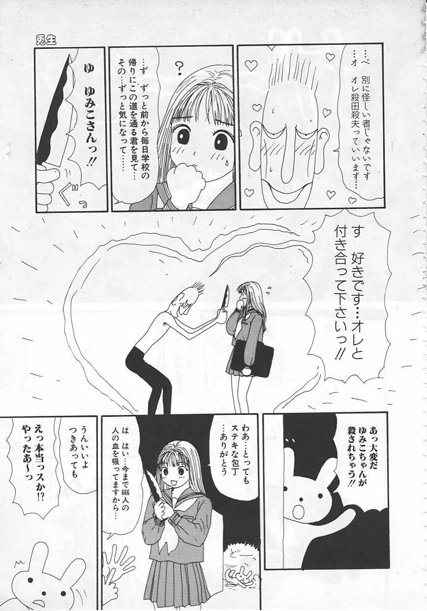 18金 Page.144