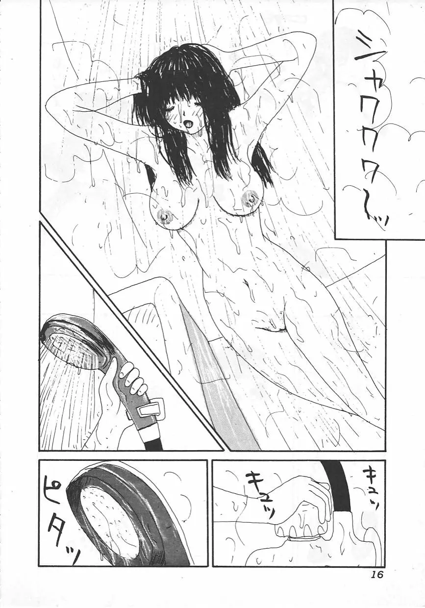 18金 Page.17