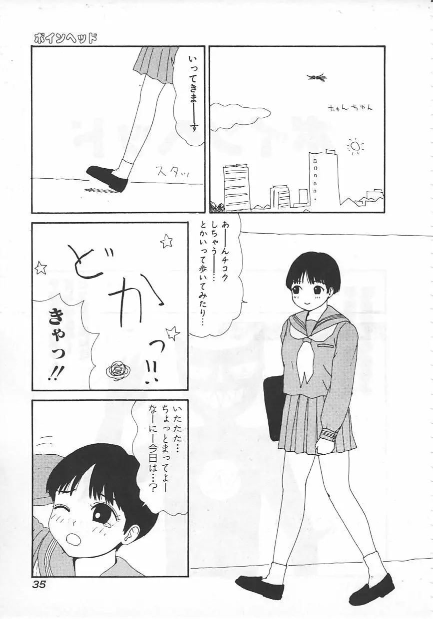 18金 Page.36