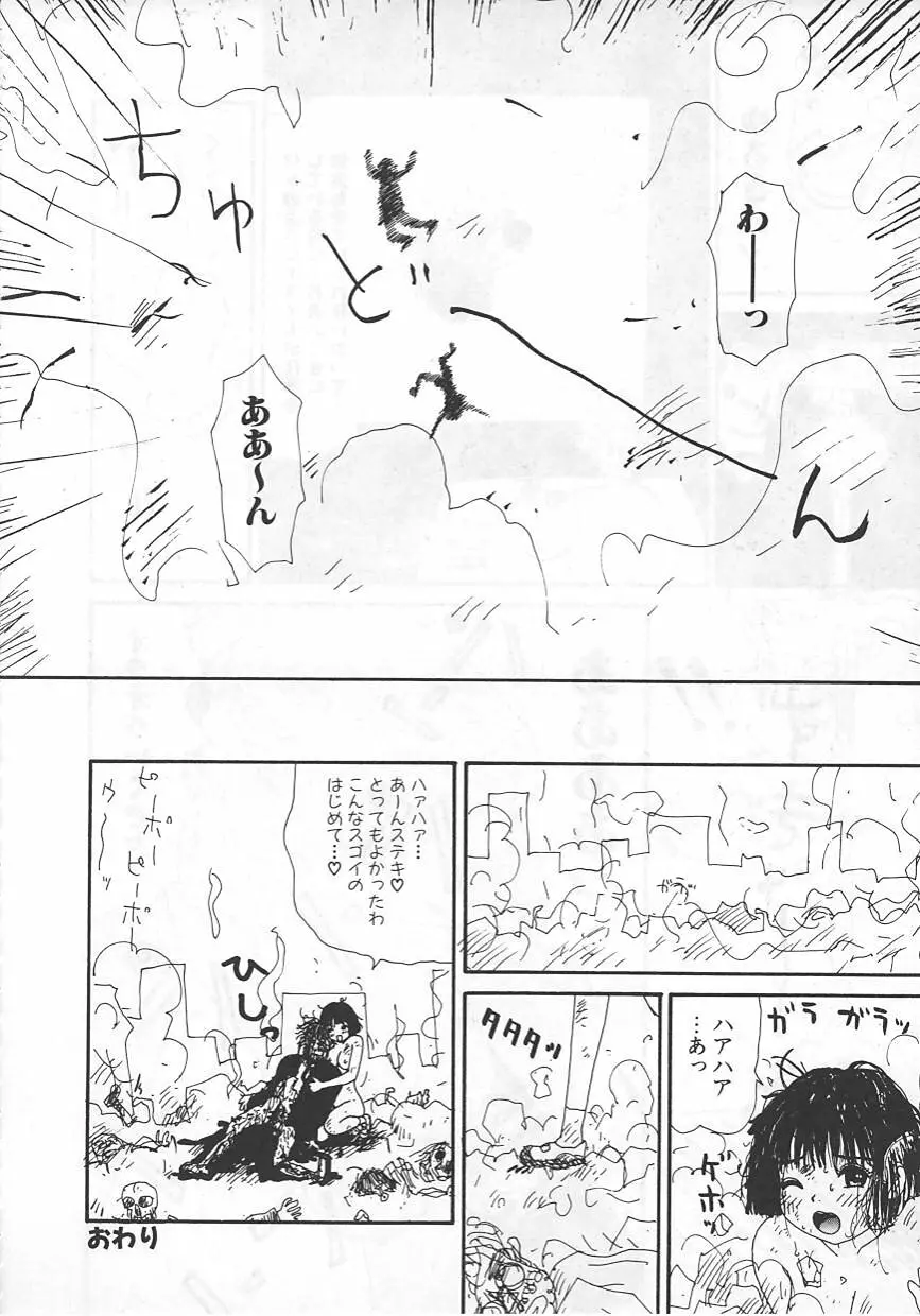 18金 Page.57