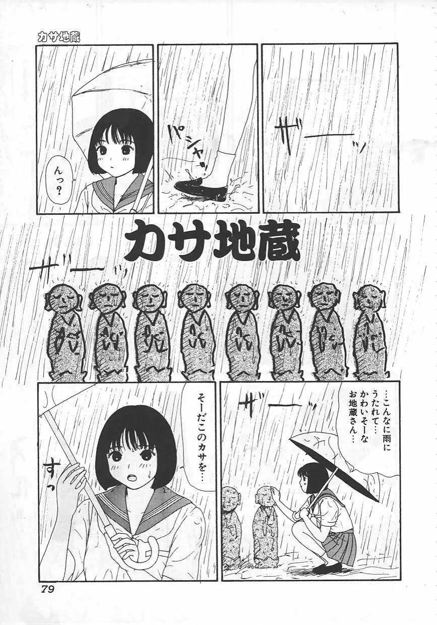 18金 Page.80