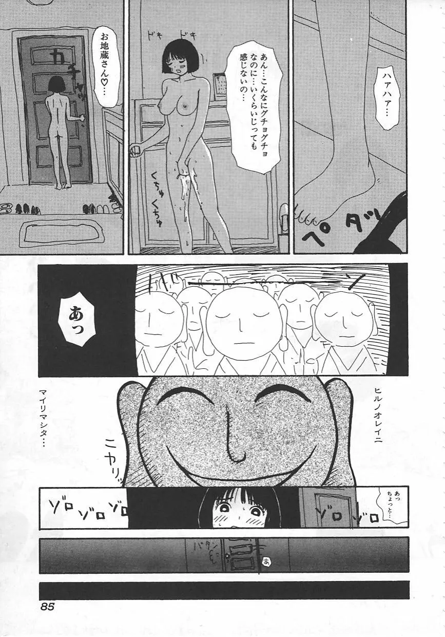 18金 Page.86