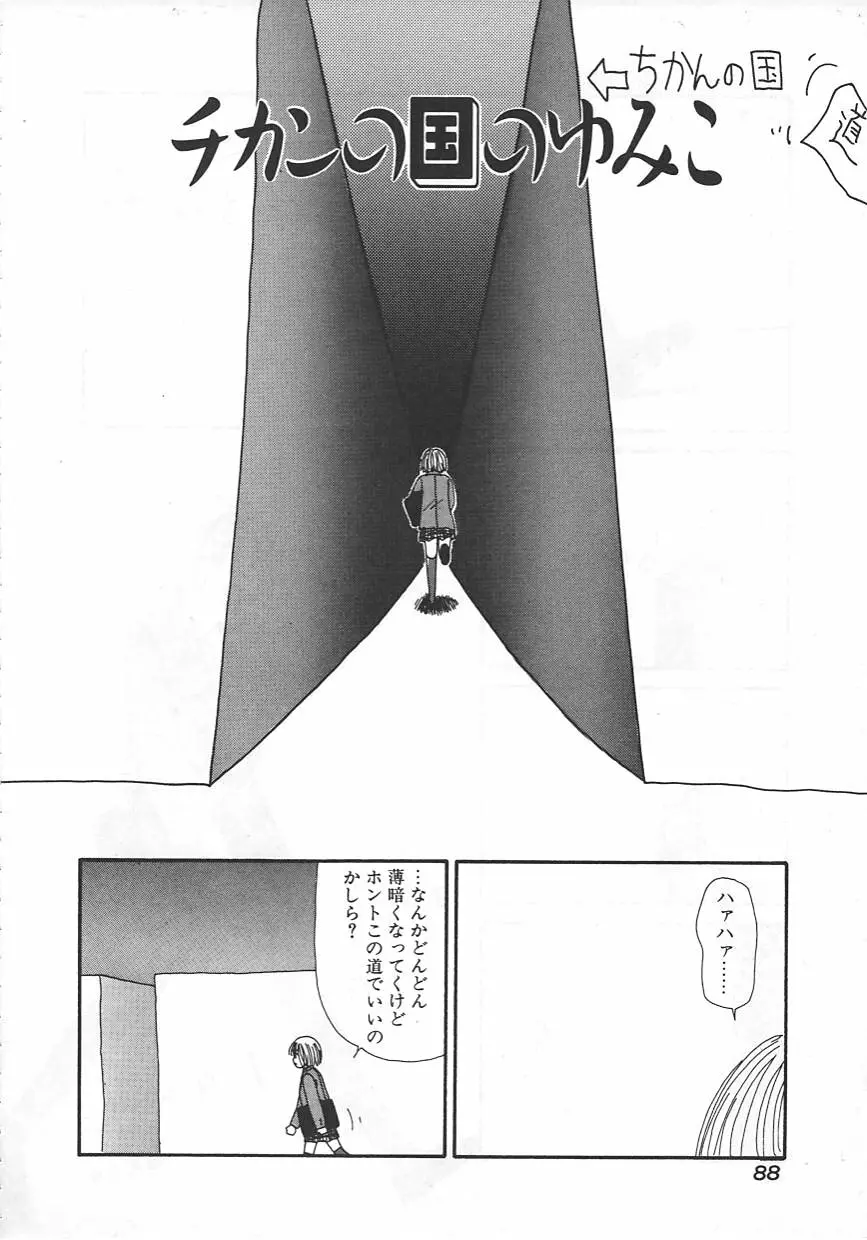 18金 Page.89