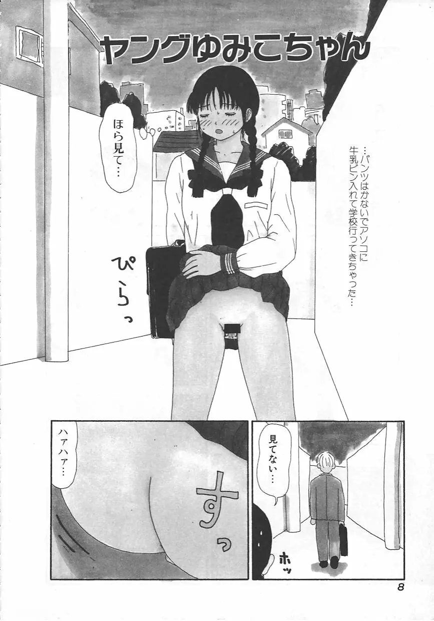 18金 Page.9